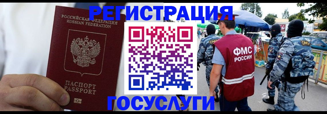 прописка регистрация в Великом Устюге