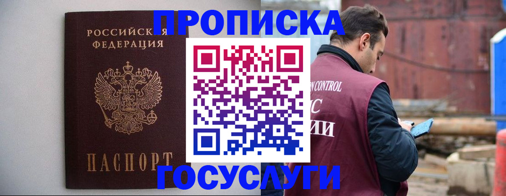 временная регистрация законно в Великом Устюге