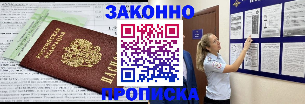 прописка регистрация в Великом Устюге